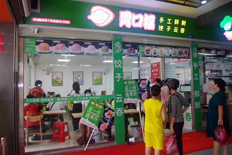 胃口福餃子云吞連鎖加盟費用多少錢(qián)，利潤有多高？