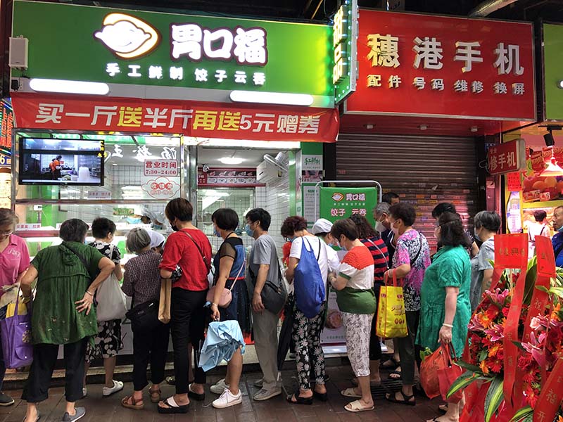 胃口福餃子云吞店開(kāi)在哪里會(huì )火，選址你應該看這些