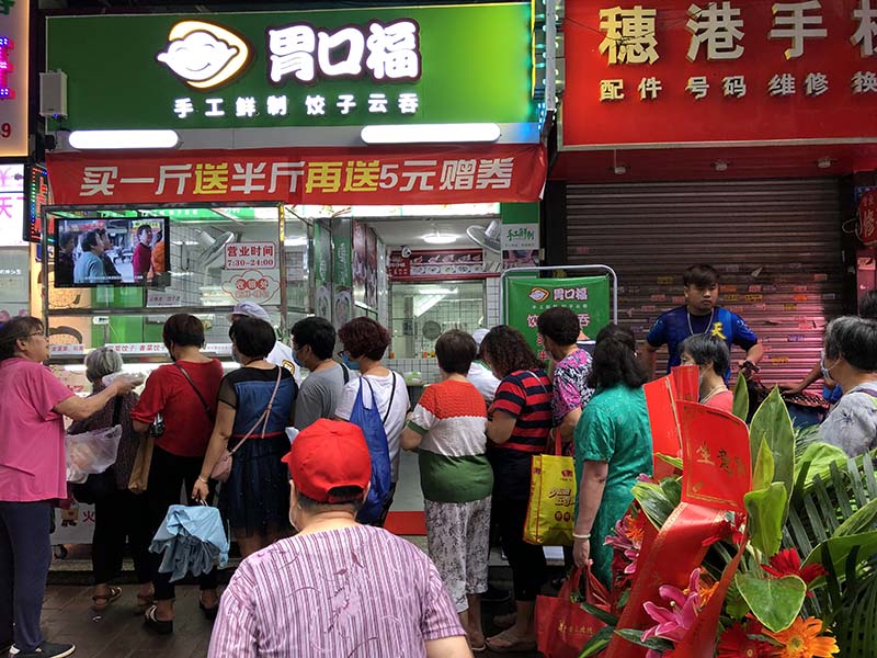 加盟胃口福餃子云吞的優(yōu)勢從哪里體現？