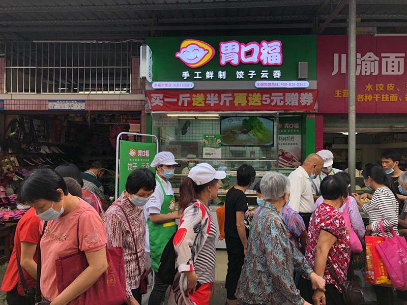 開(kāi)生鮮云吞餃子加盟店的成功經(jīng)驗，分享給即將開(kāi)店的你