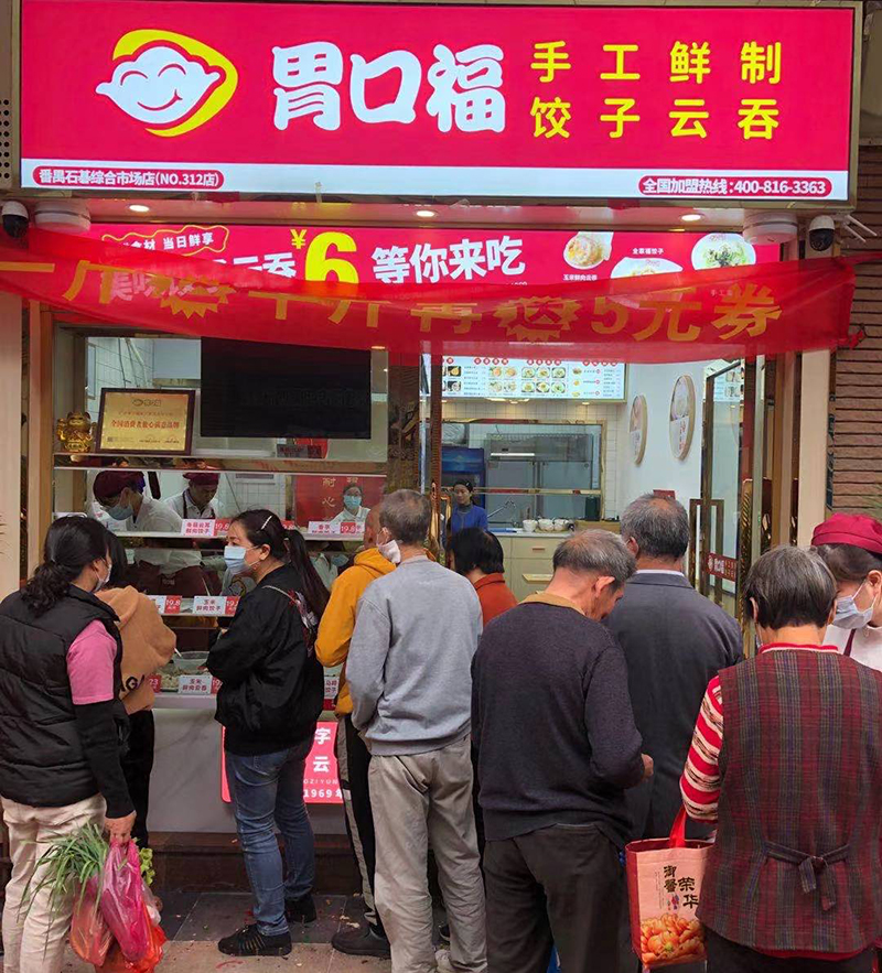 何老板萬(wàn)萬(wàn)沒(méi)想到，自己的餃子云吞店開(kāi)業(yè)的第一天就門(mén)庭若市
