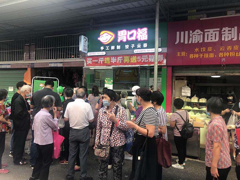 胃口福餃子云吞掙錢(qián)嗎，胃口福餃子云吞開(kāi)在哪里比較好