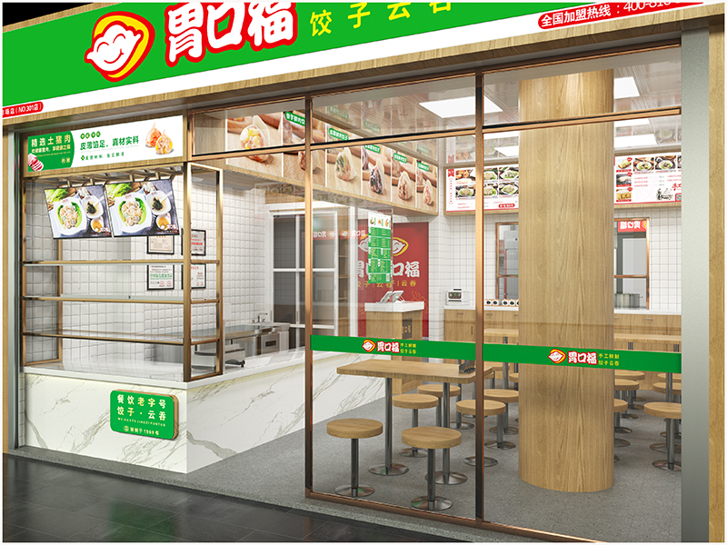 胃口福餃子云吞加盟過(guò)程復雜嗎，簡(jiǎn)單幾步助你輕松開(kāi)店