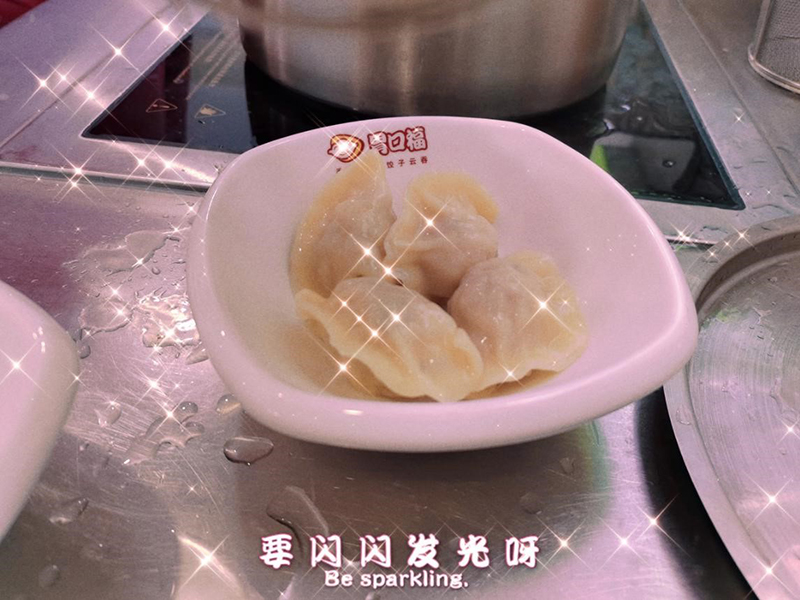 胃口福餃子云吞新品研發(fā)中，期待新口味！