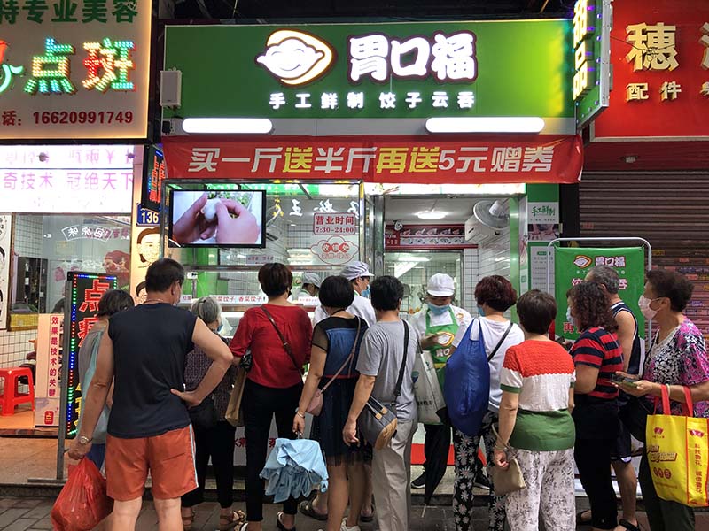 如何開(kāi)一家餃子云吞店？加盟開(kāi)餃子云吞店的流程