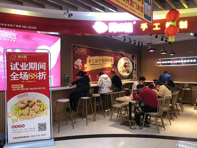 不整虛的！胃口福餃子云吞帶你實(shí)實(shí)在在創(chuàng  )業(yè)