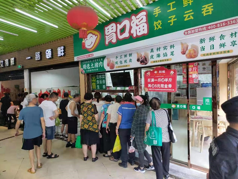 2022年做餃子云吞餐飲店，到底靠不靠譜？