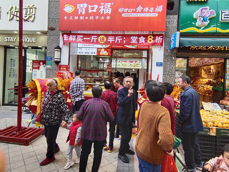 想開(kāi)餃子云吞店是加盟好還是自己創(chuàng  )立品牌好？